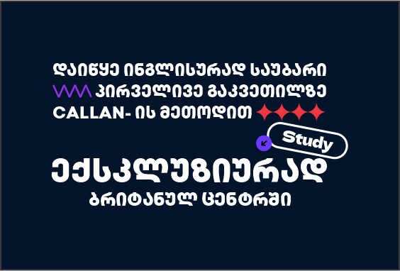 ბანერი #1