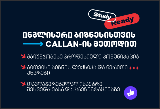 ბანერი #2