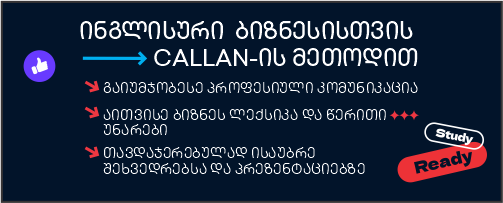 ბანერი #7 (მობილური)